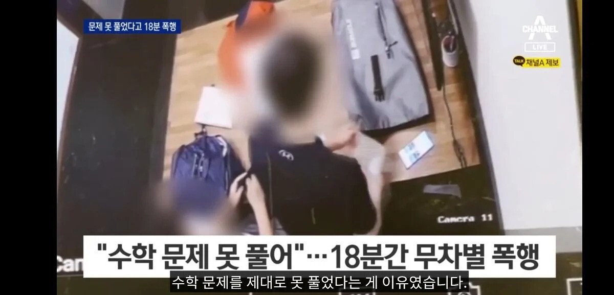 昨日、ソウル某大学工学部生が課外学生に暴行したCCTV公開