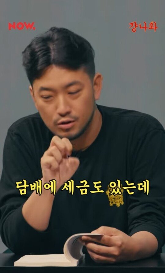 Kang Ho-dong is terrified by the government's criticism