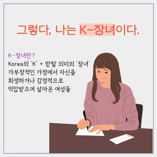 요즘 여초에서 핫하다는 단어