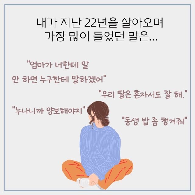 요즘 여초에서 핫하다는 단어