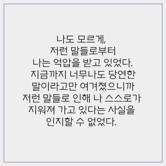 요즘 여초에서 핫하다는 단어