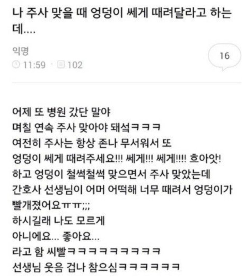 (약후) 아파도 그저 좋은 여자