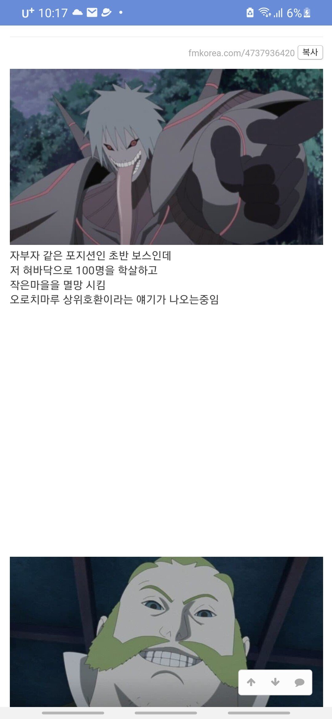 보루토 근황 진실.......