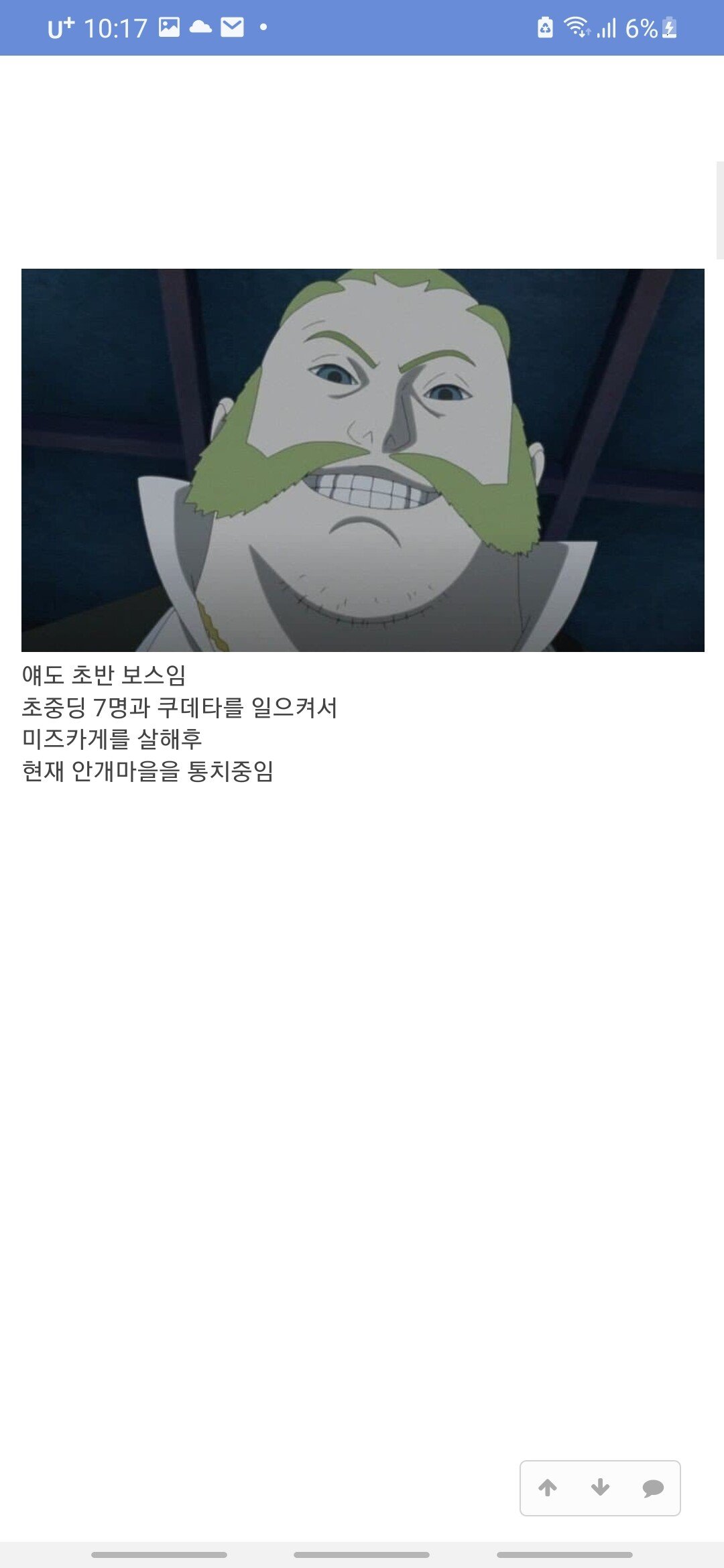 보루토 근황 진실.......