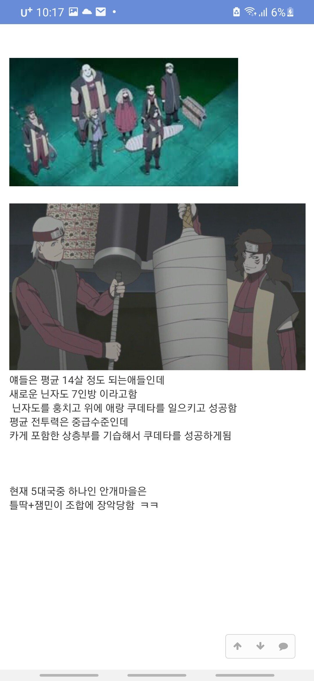 보루토 근황 진실.......