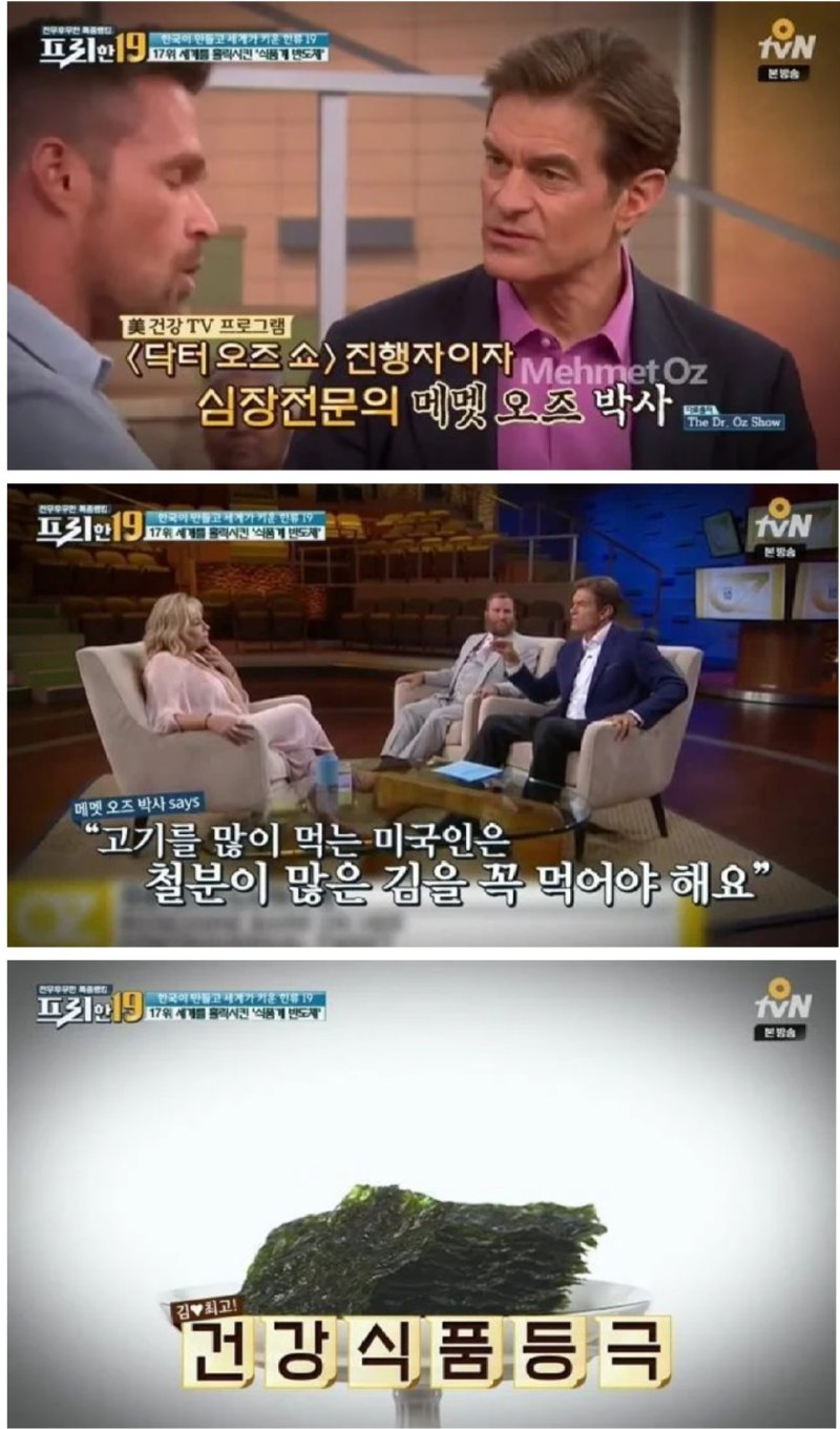 ""지구를 위해 해초를 먹는 한국인들""
