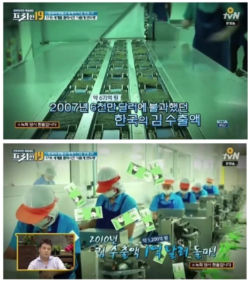 ""지구를 위해 해초를 먹는 한국인들""
