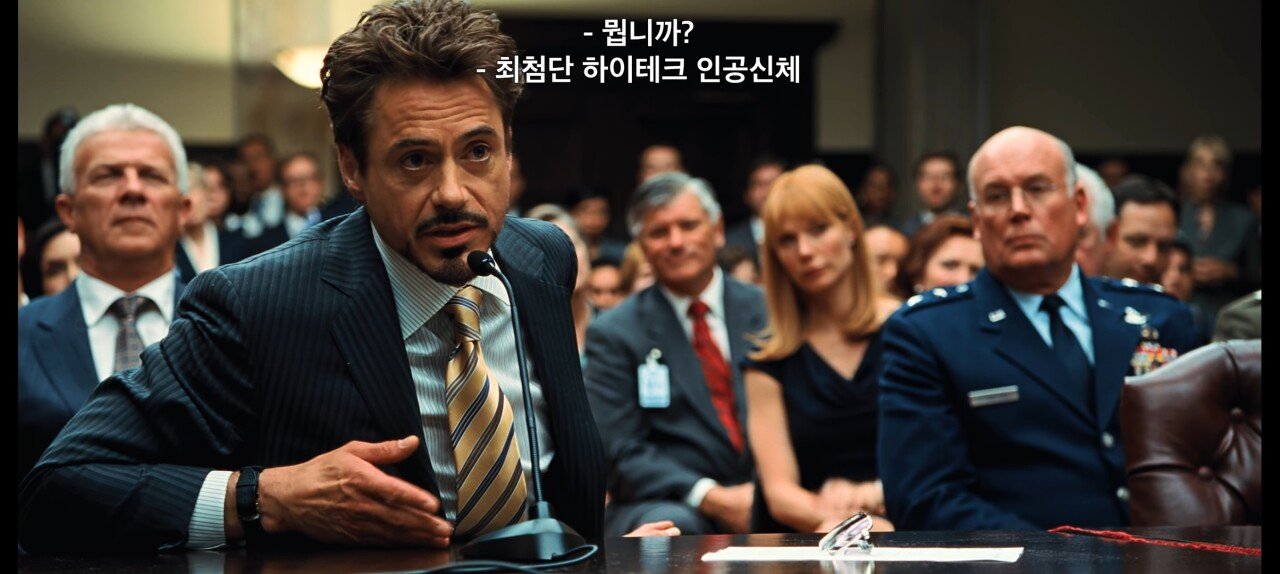 The funniest scene in Iron Man 2.jpg