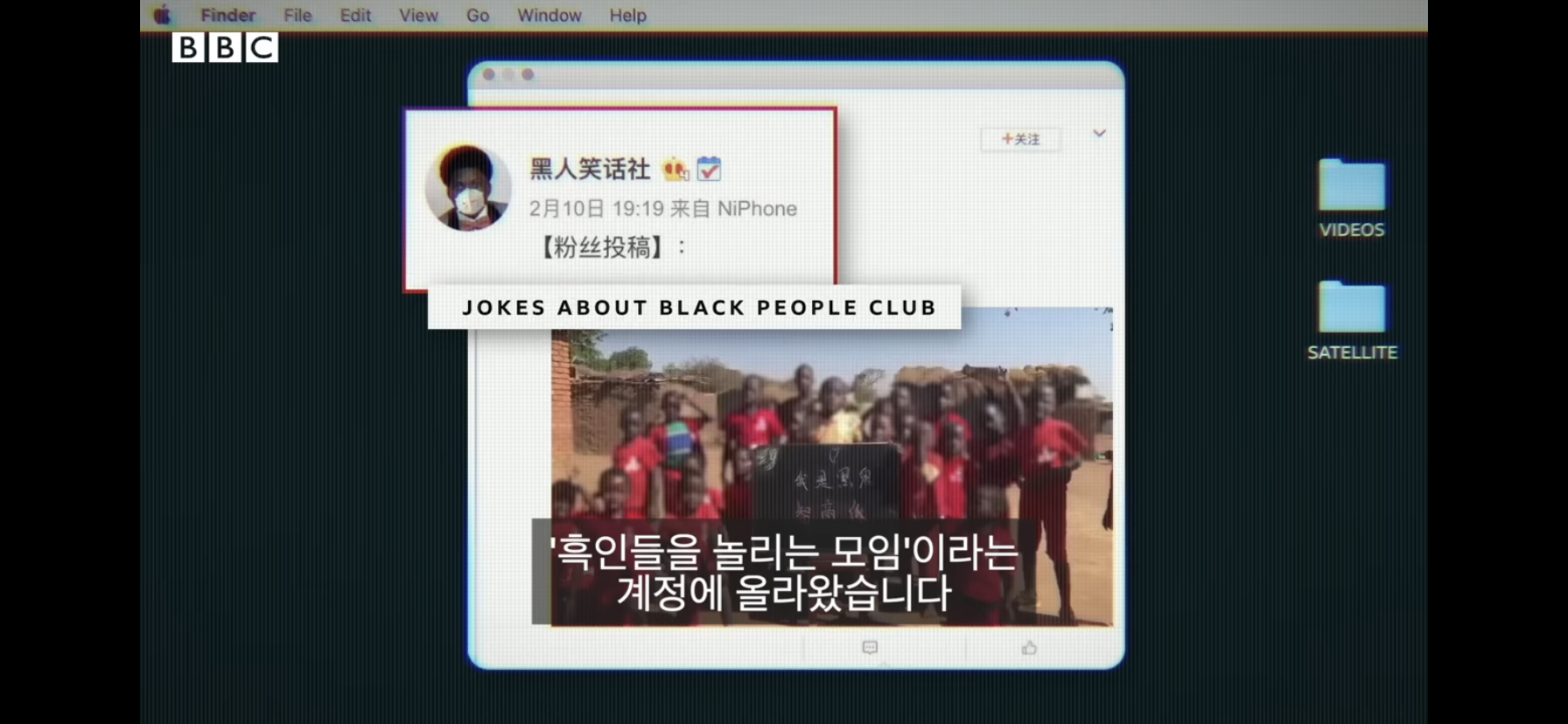 중국서 유행하고있는 ‘인종차별’ 영상
