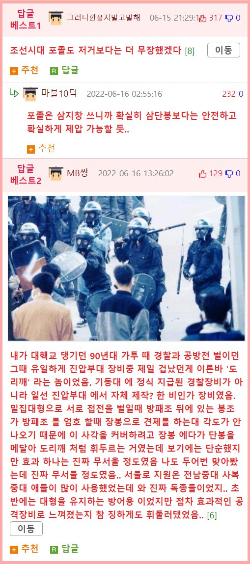 한국 경찰 특징..gif