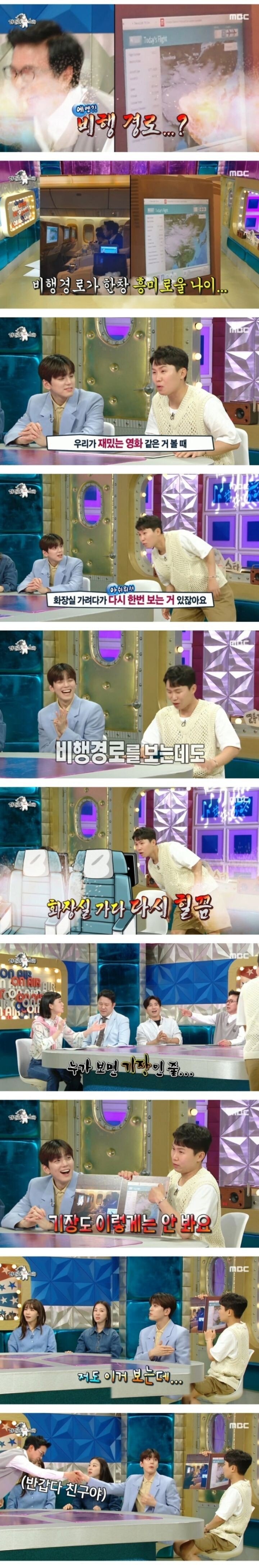 Yang Se-hyung was shocked when he was on the plane with Kim Kook-jin