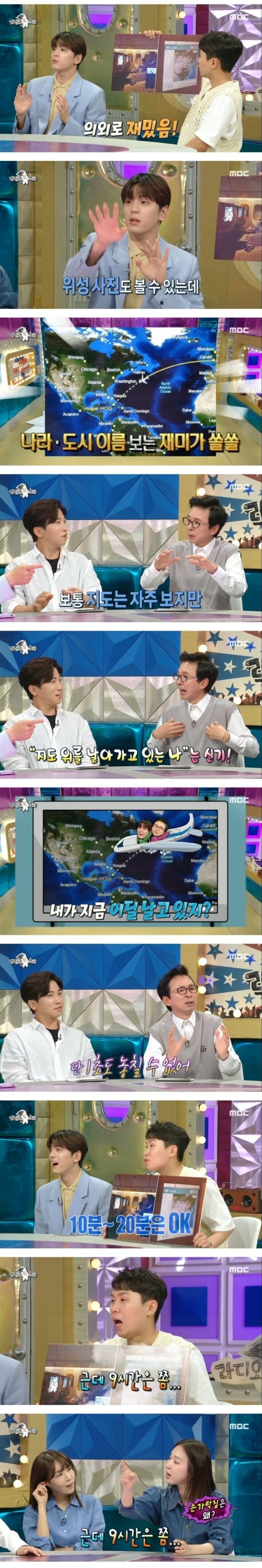 Yang Se-hyung was shocked when he was on the plane with Kim Kook-jin