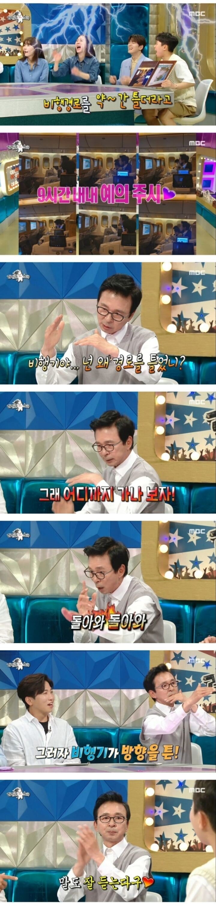 Yang Se-hyung was shocked when he was on the plane with Kim Kook-jin