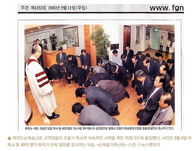 한국 기독교(개신교)에서 이단 논란이 아무 의미없어 보이는 이유