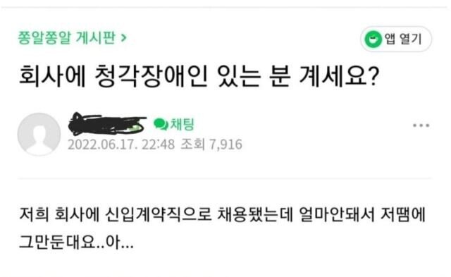 청각장애인에게 상처준 여자.jpg