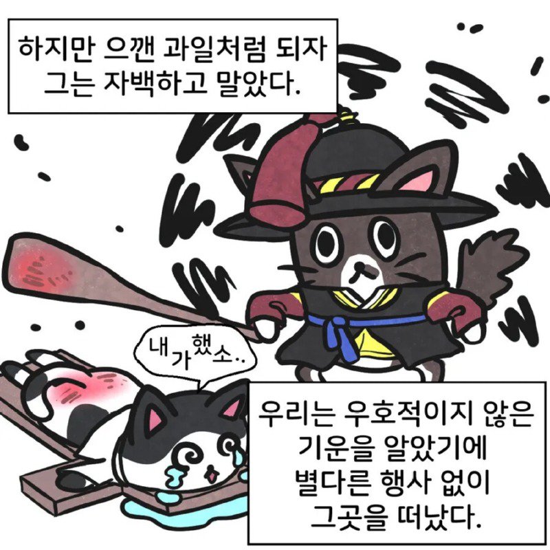 조선시대 대구에 방문한 외국인 썰.manhwa