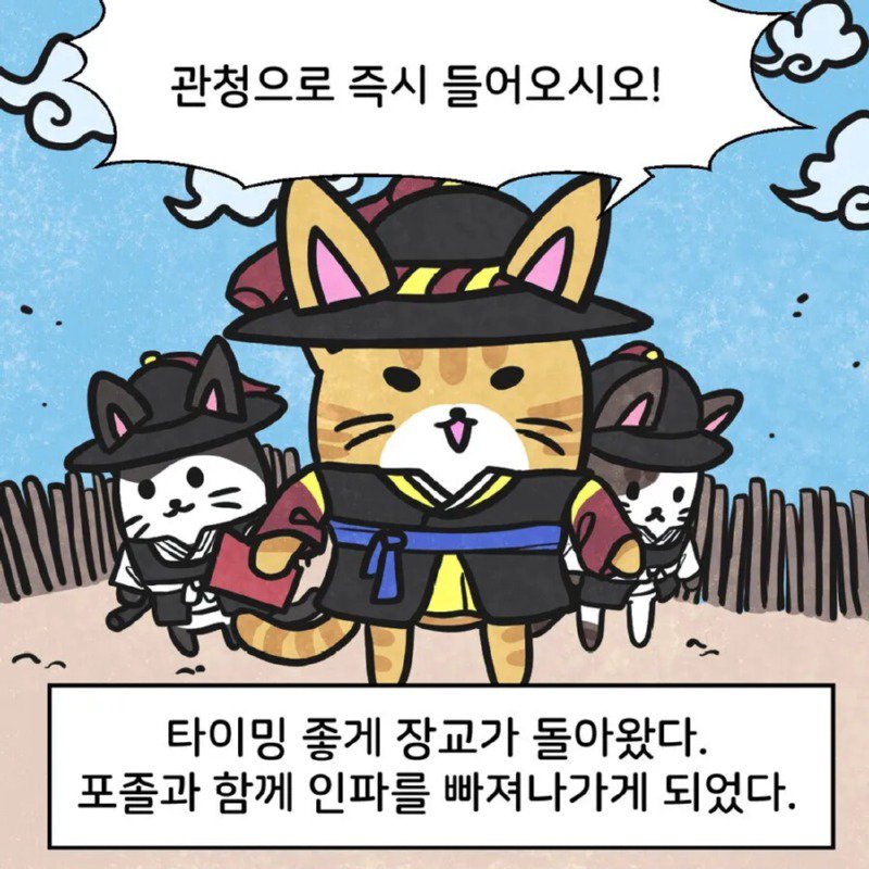 조선시대 대구에 방문한 외국인 썰.manhwa