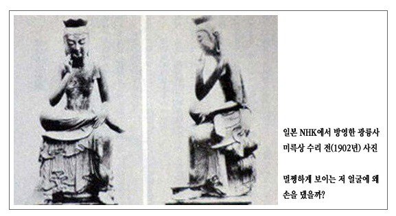 a Goguryeo painting and a statue of Ban, a masterpiece of Silla or Baekje
