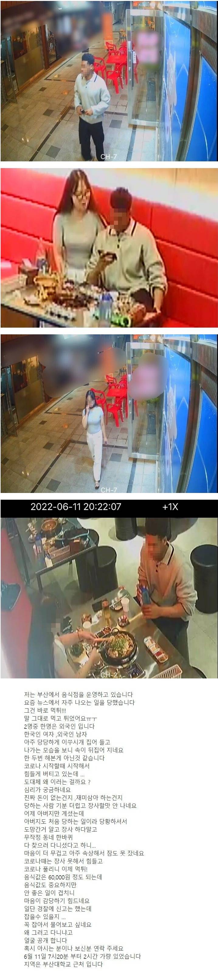 飲食店で食い逃げした外国人男性と韓国人女性