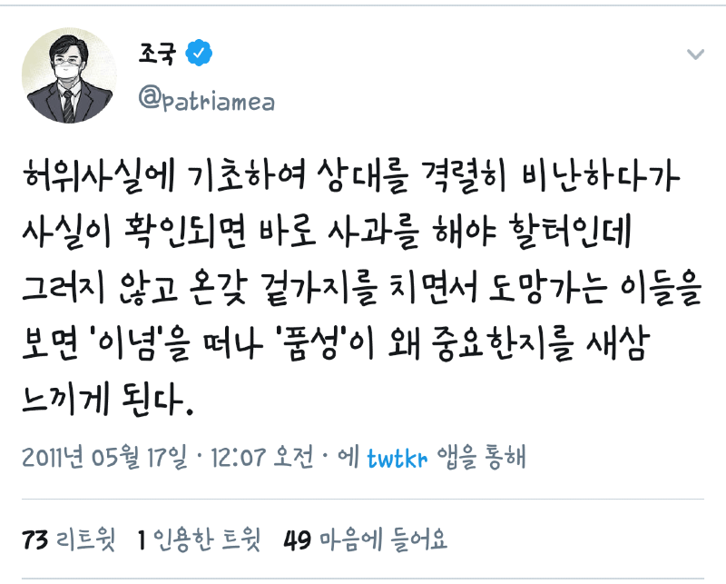 Professor of Seoul National University (SNU)'s attack on Bogyeom's situation