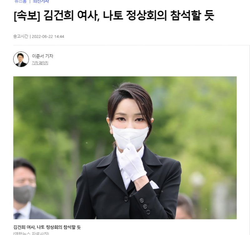 속보. 김건희 나토 정상회의 참석