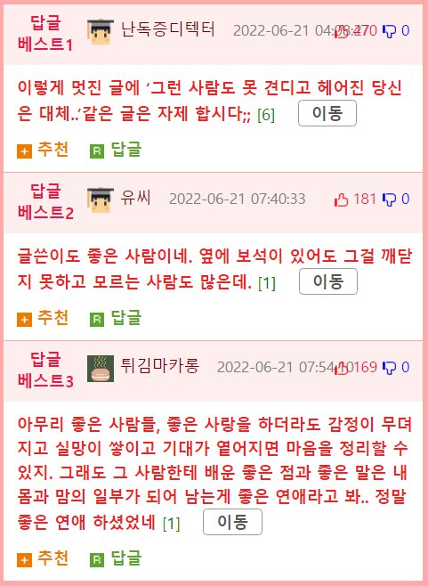 전남친에게 베운게 많았다는 에타 이용자