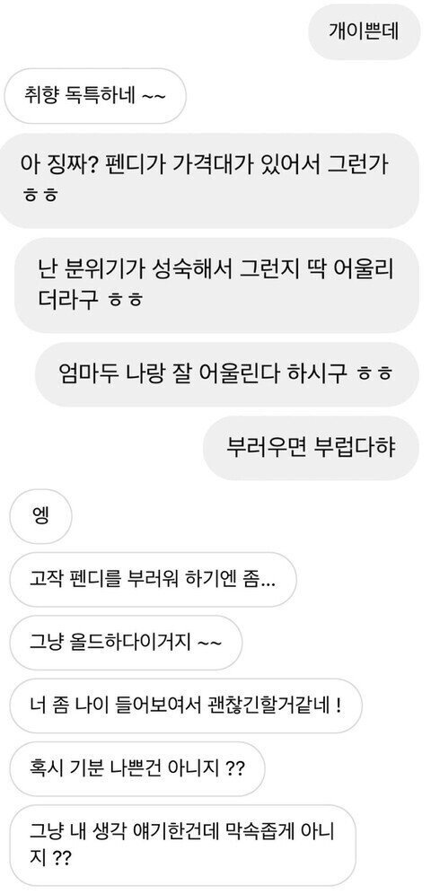 인스타에 공개 처형 당했던 여고생.jpg