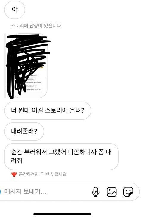 인스타에 공개 처형 당했던 여고생.jpg