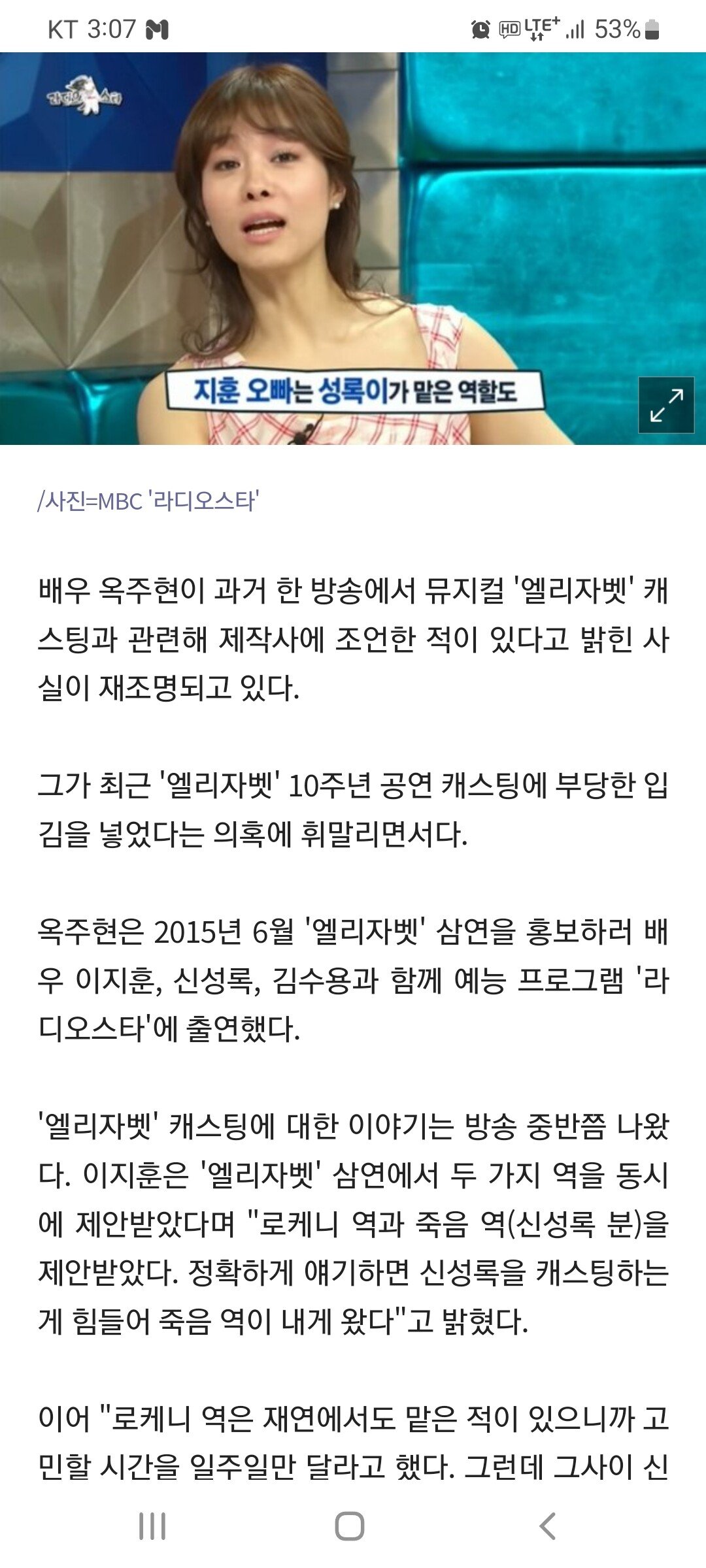 ""옥주현, 모든 걸 조율한 실세""…''엘리자벳'' 캐스팅 뒷얘...