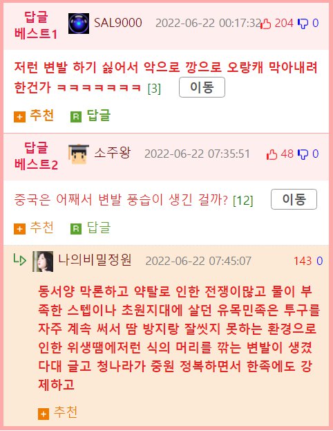 한국 사극에서 유목민족 고증하기 어려운 이유.JPG