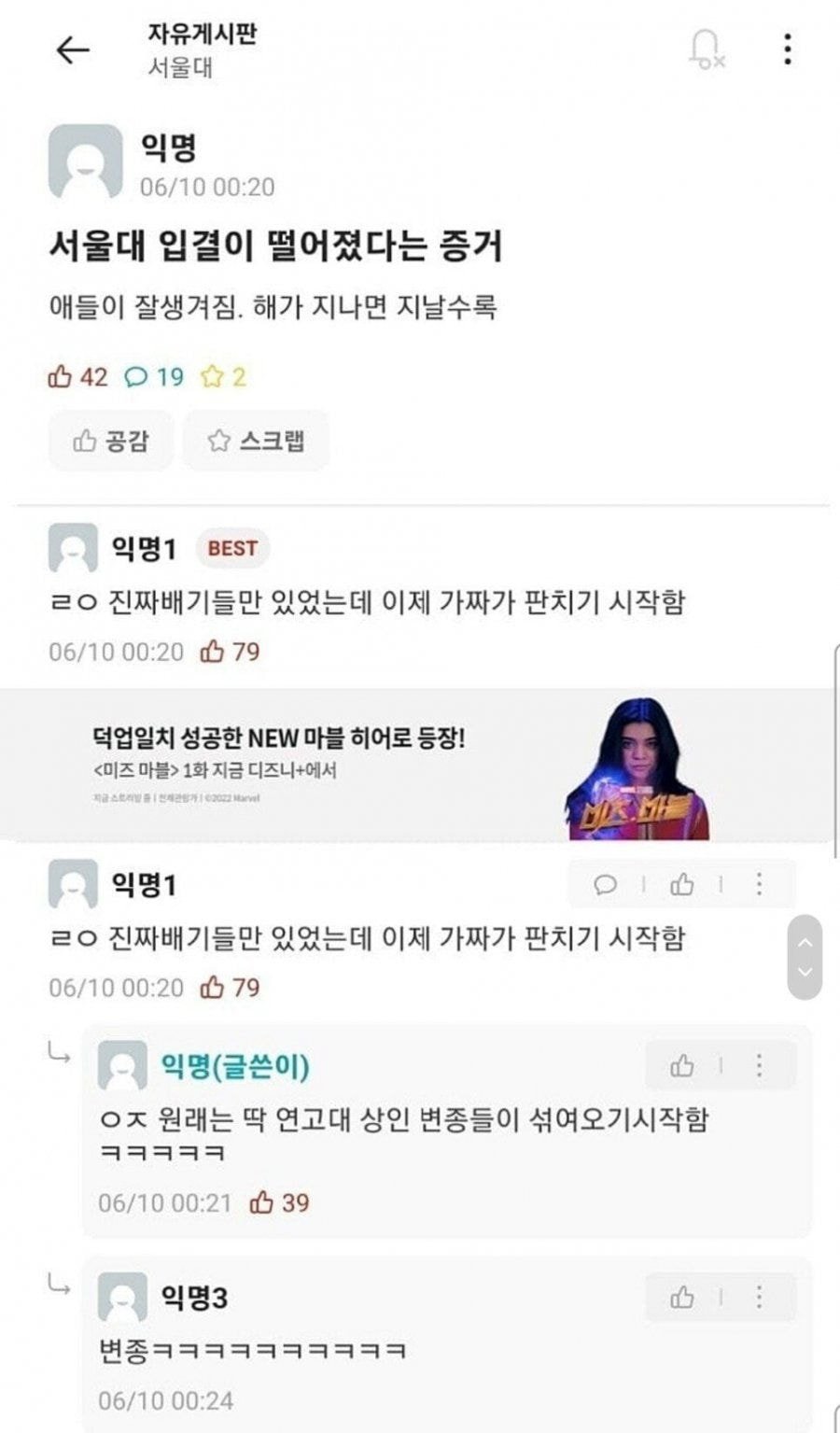 서울대의 위기...!!