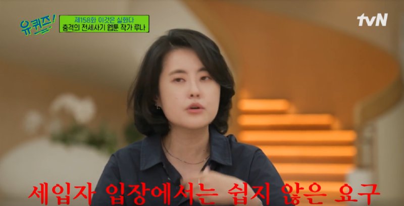 유퀴즈) tvN <즐거움엔 끝이 없다>슬로건 만든 작가의 전세사기 탈출기