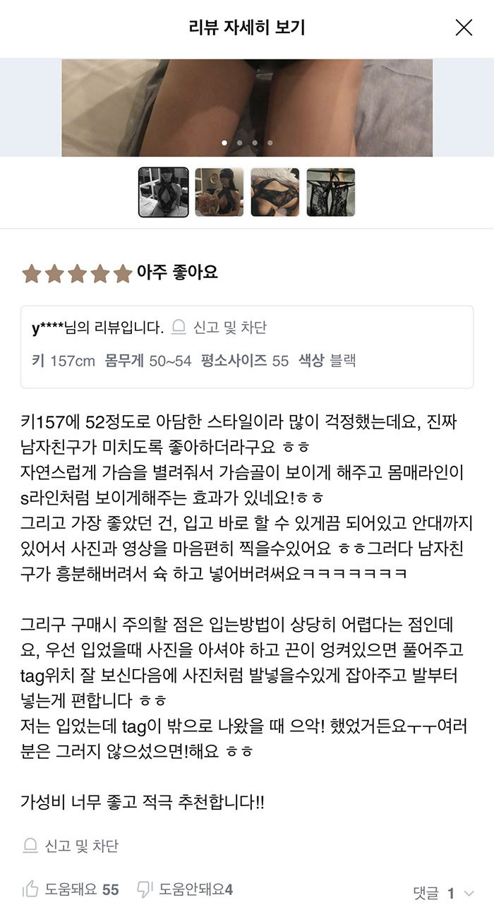 남친을 위해 코스프레 의상을 구입한 여성의 후기