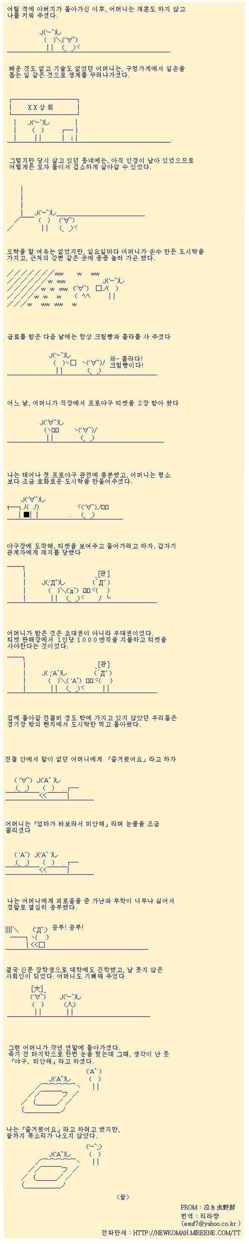 お母さんがバカでごめんね。