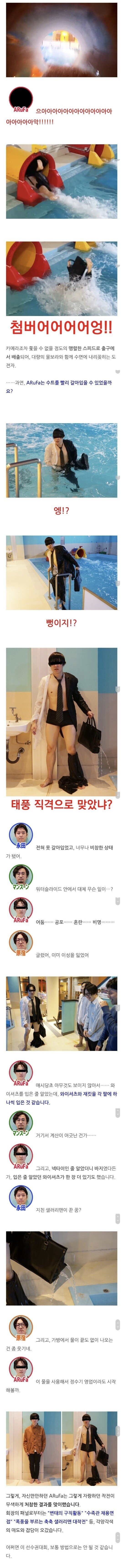 스압) 워터파크 안에서 옷갈이입기.jpg