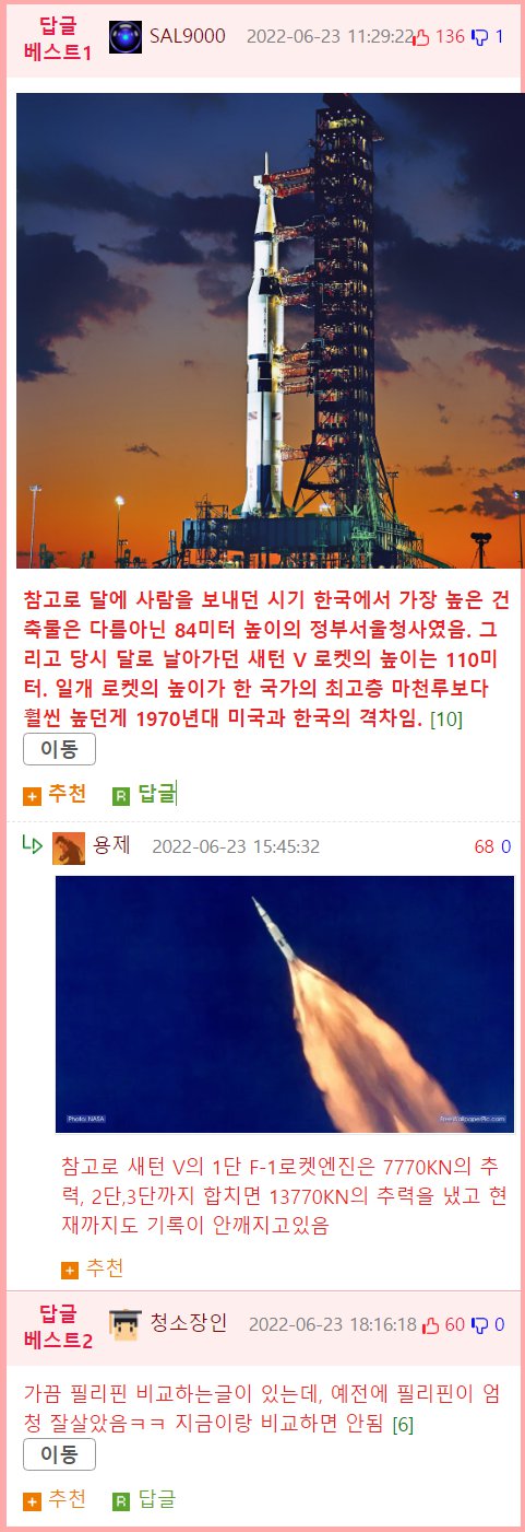 人類初ロケットを打ち上げた当時の韓国の姿jpg