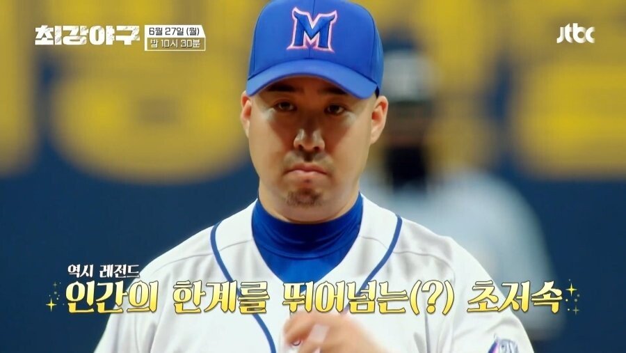 Superb Baseball Yoo Hee-kwan Shocking Updates