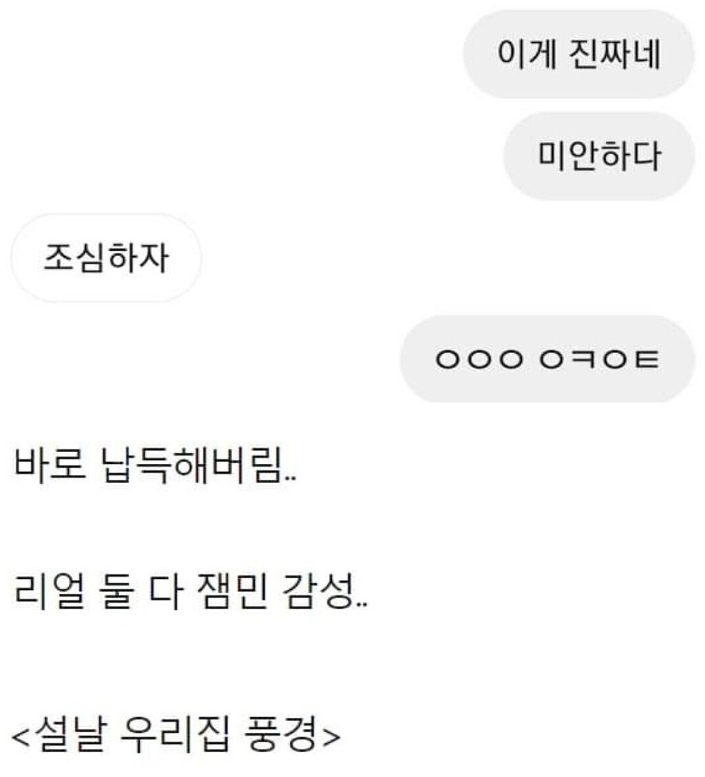 친오빠 3명에게 ""사랑해"" 라고 해봤다