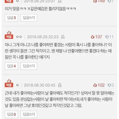 저 오빠가 나를 좋아하나?.jpg