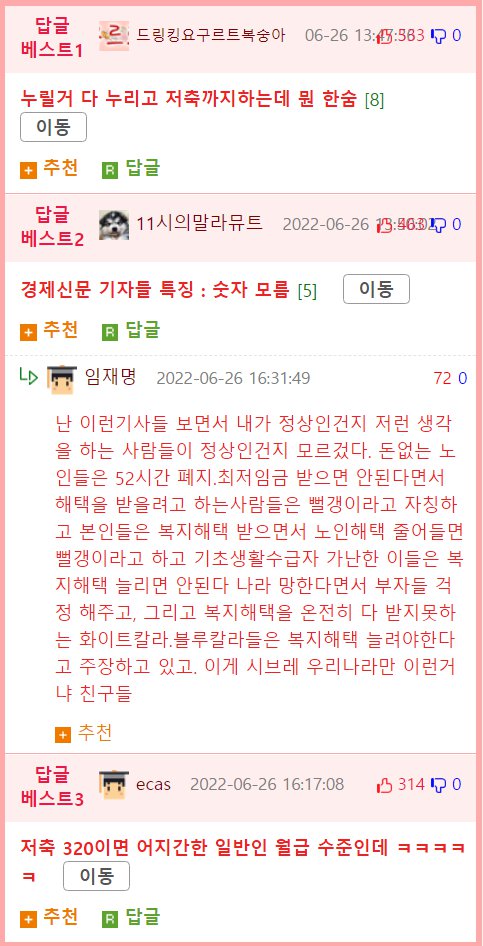 ""월 1000만원 벌어도 이자폭탄에 돈 나갈 일만"" 직장인 한숨.jpg