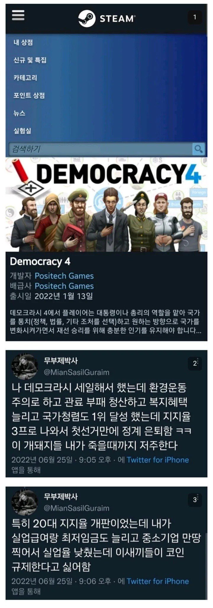 ●独裁者ゲームvs民主主義ゲーム