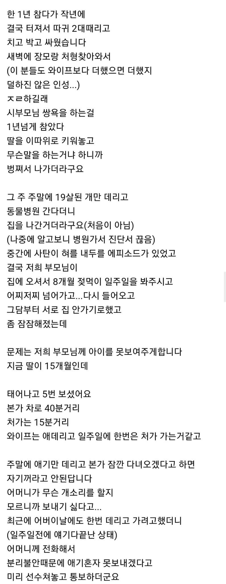 결혼 생활 이대로 괜찮을까요?