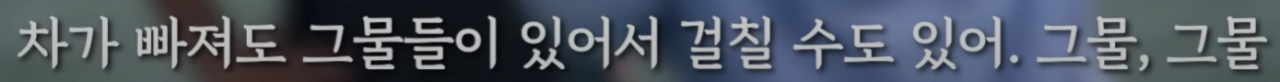 ""유나양 가족, 물속엔 없을 것""..완도 주민들, 확신한 이유는