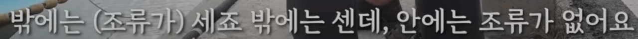 ""유나양 가족, 물속엔 없을 것""..완도 주민들, 확신한 이유는