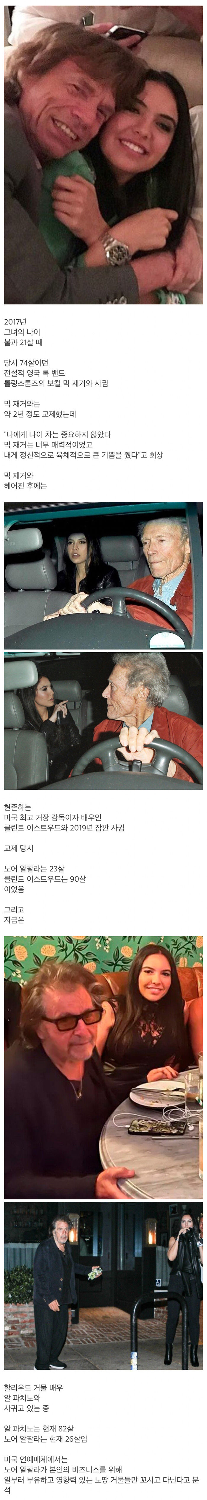 할배들만 사귀는 97년생