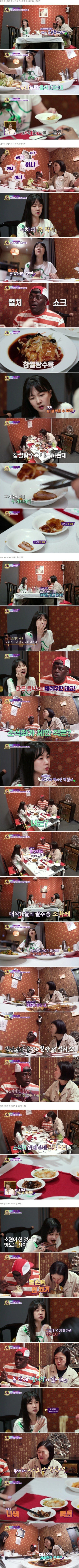 박소현 식사하는 모습