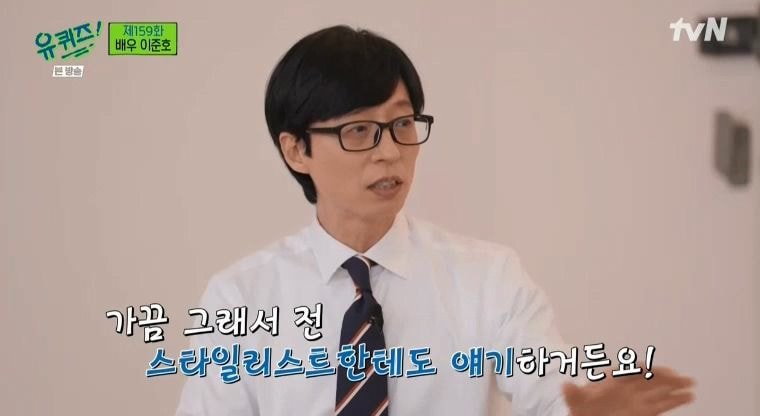 Yoo Jaeseok's mental management secret