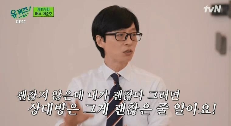 Yoo Jaeseok's mental management secret