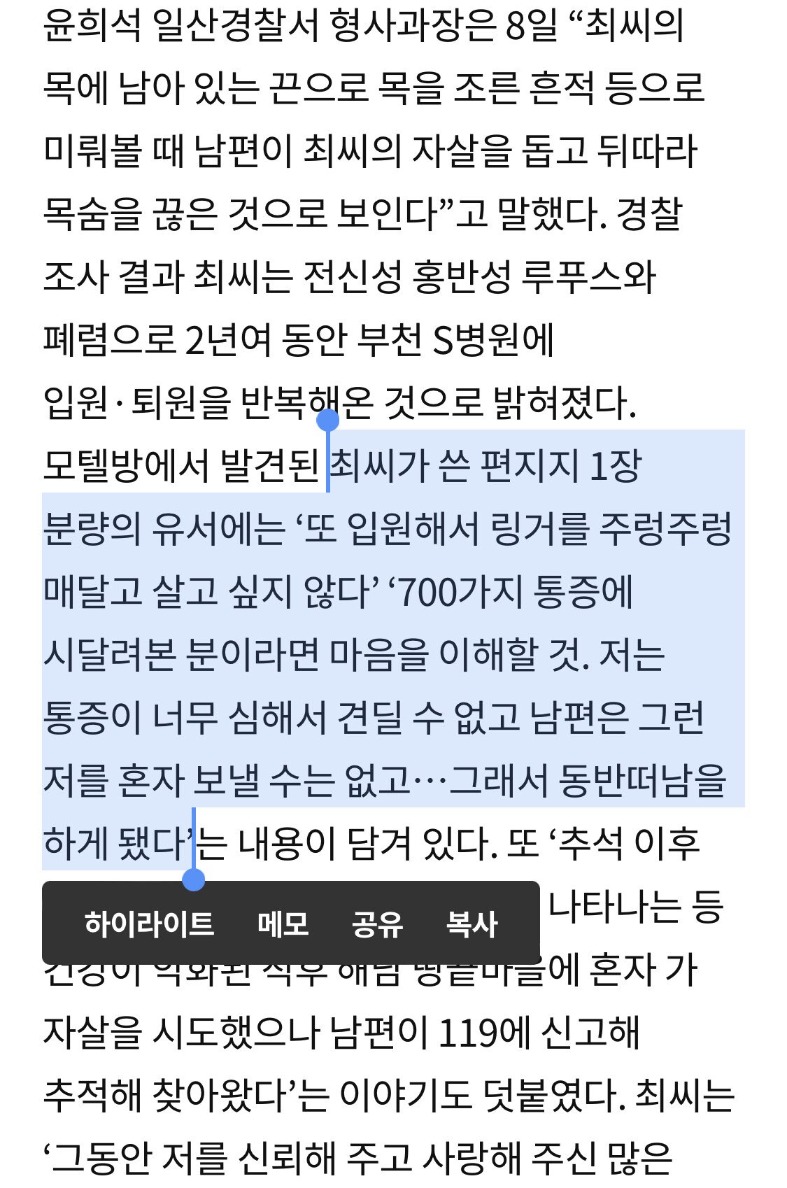 유명한 행복전도사가 자살한 이유.jpg