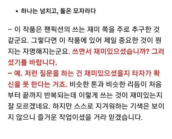 이영도 작가 소설(드래곤라자,눈마새)이 웹툰화가 안되는 이유